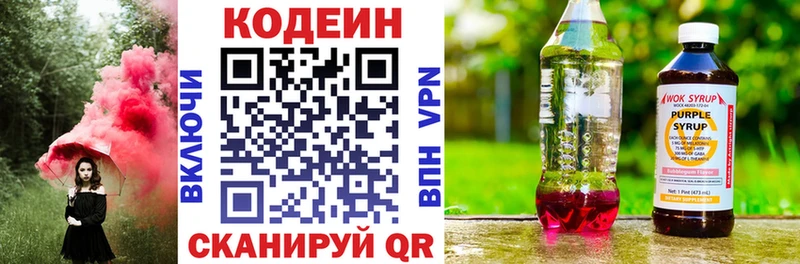 сайты даркнета наркотические препараты  Шиханы  Кодеиновый сироп Lean Purple Drank  мега ссылки 