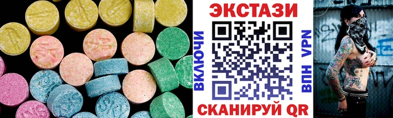 Ecstasy XTC  купить наркотик  Шиханы 
