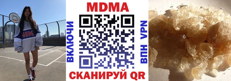 МДМА кристаллы цены наркотик KRAKEN ONION Шиханы