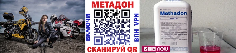 МЕТАДОН кристалл  сколько стоит  Шиханы 